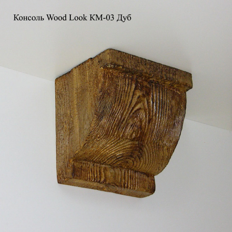 Декоративная консоль для балок Wood Look КМ-03