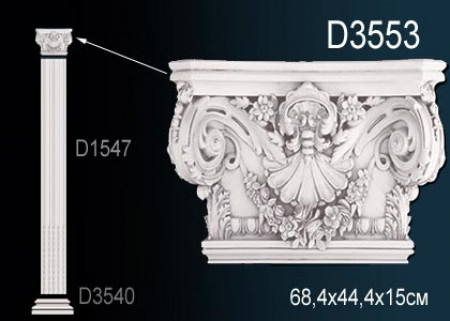 Капитель пилястры Perfect D3553