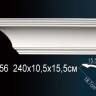 Карниз Perfect AB156