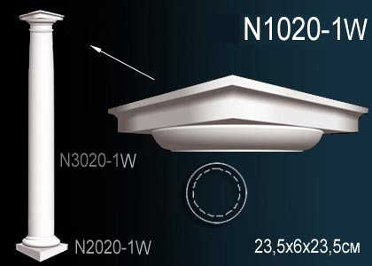 Капитель колонны Perfect N1020-1W