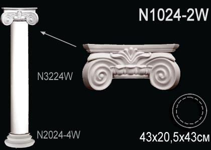 Капитель колонны Perfect N1024-2W