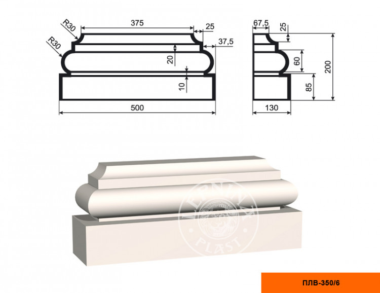 Основание пилястры Lepninaplast ПЛВ-350/6