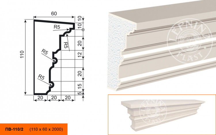 Подоконник Lepninaplast ПВ-110/2