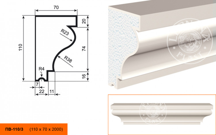 Подоконник Lepninaplast ПВ-110/3