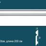 Напольный плинтус Perfect Plus P07