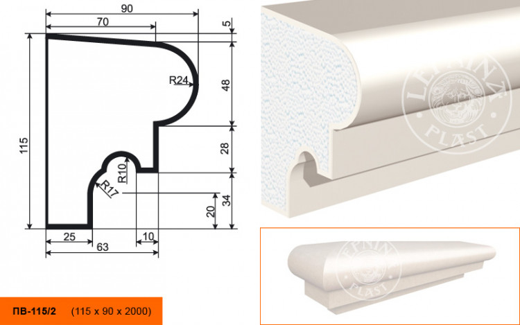 Подоконник Lepninaplast ПВ-115/2