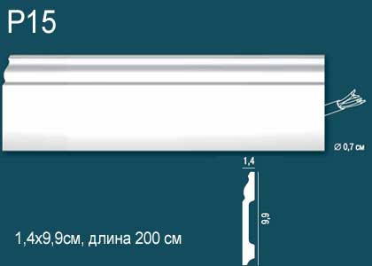 Напольный плинтус Perfect Plus P15