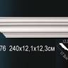 Карниз Perfect AB176