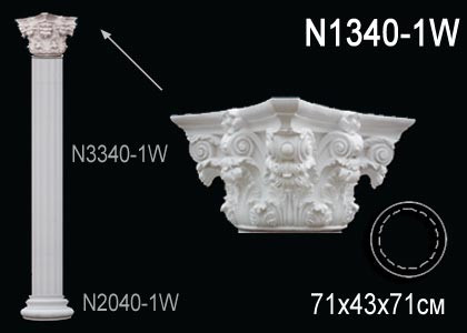 Капитель колонны Perfect N1340-1W