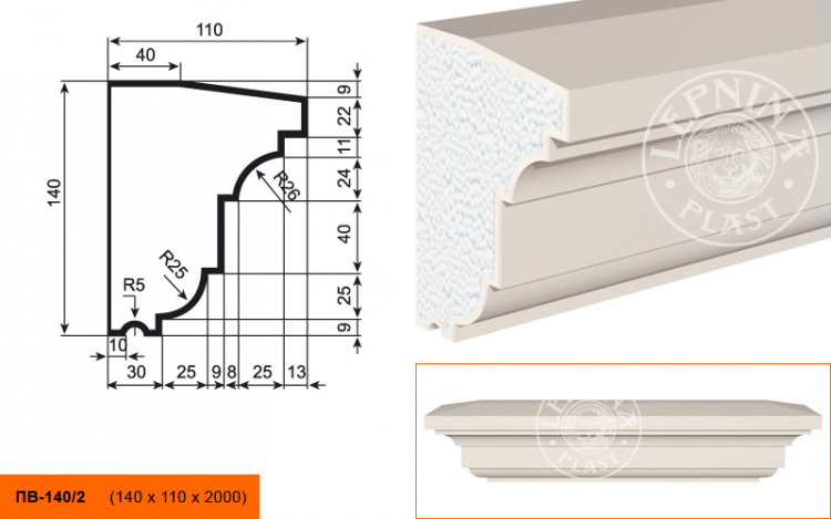 Подоконник Lepninaplast ПВ-140/2