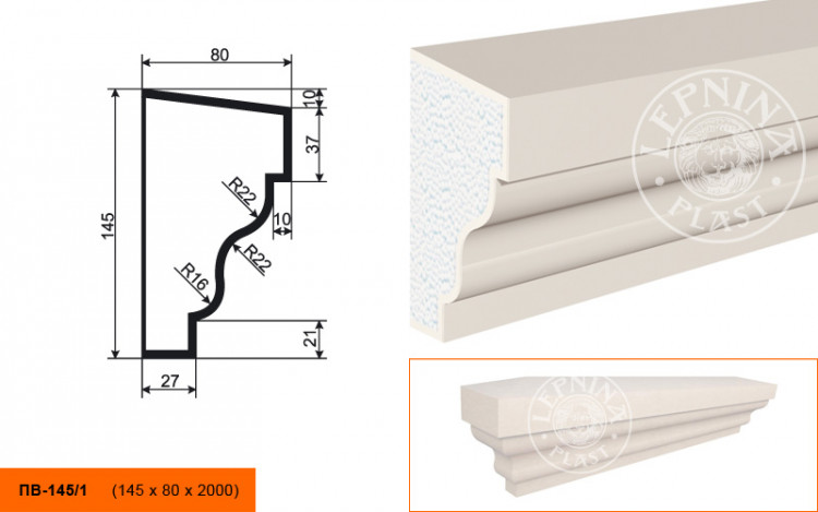 Подоконник Lepninaplast ПВ-145/1