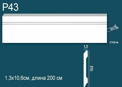 Напольный плинтус Perfect Plus P43