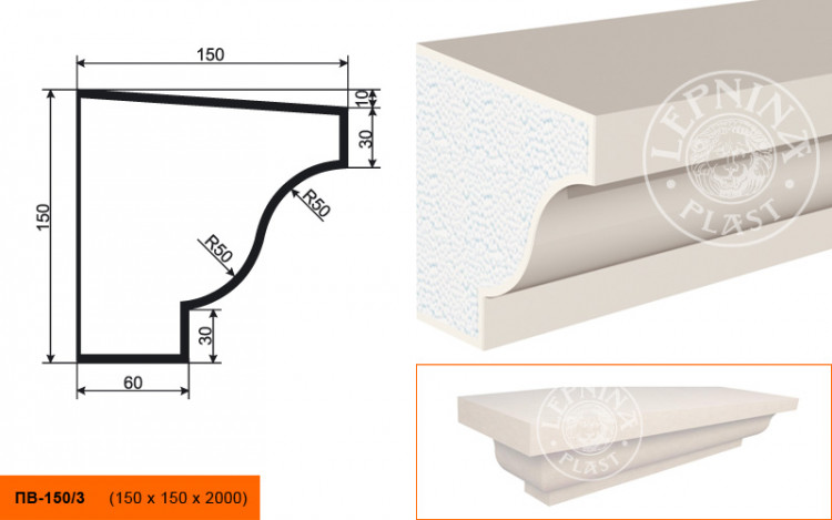 Подоконник Lepninaplast ПВ-150/3