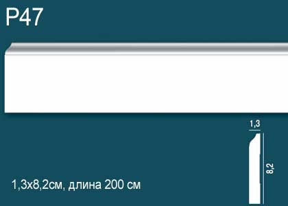 Напольный плинтус Perfect Plus P47
