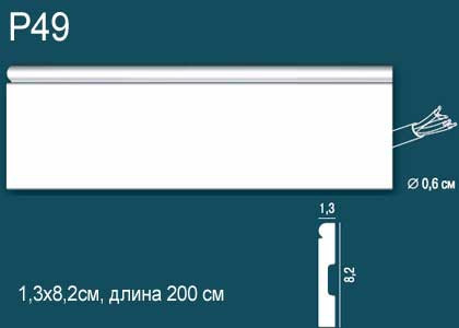 Напольный плинтус Perfect Plus P49