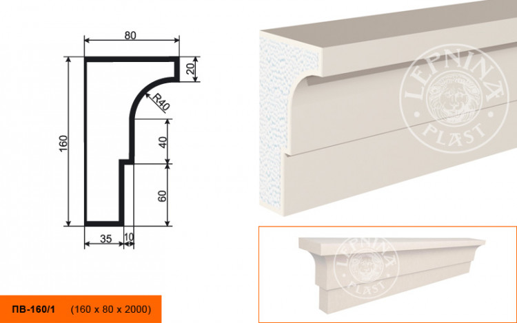 Подоконник Lepninaplast ПВ-160/1
