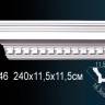 Карниз Perfect AA046