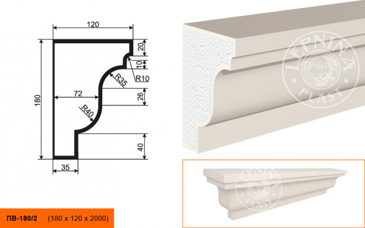 Подоконник Lepninaplast ПВ-180/2