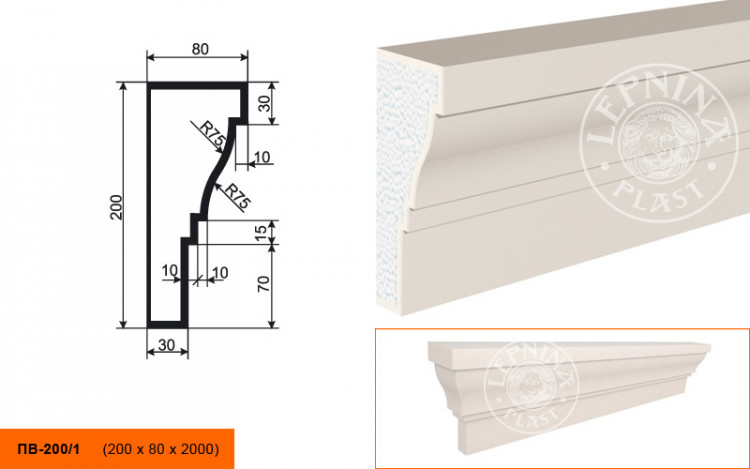 Подоконник Lepninaplast ПВ-200/1