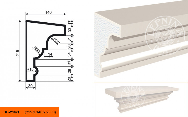 Подоконник Lepninaplast ПВ-215/1
