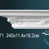 Карниз Perfect AA071