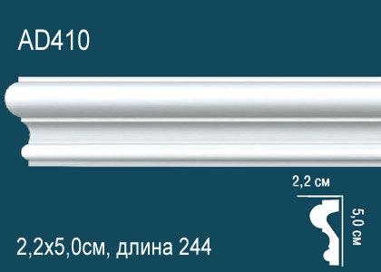Молдинг Perfect AD410