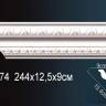 Карниз Perfect AA074