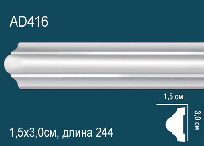 Молдинг Perfect AD416