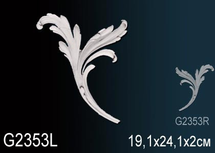 Декоративный орнамент Perfect G2353L