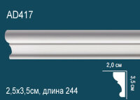 Молдинг Perfect AD417