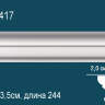 Молдинг Perfect AD417