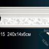Карниз Perfect AA015