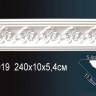 Карниз Perfect AA019