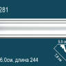 Карниз Perfect AB281