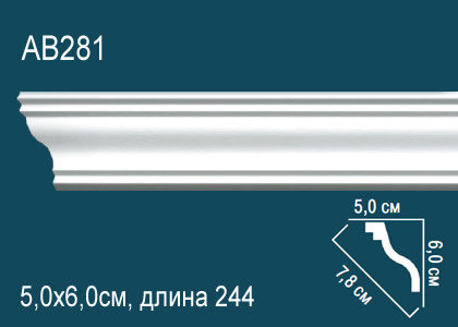 Карниз Perfect AB281