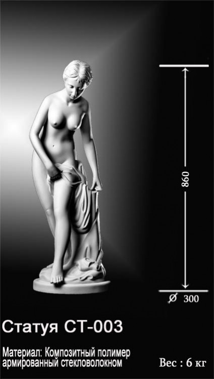 Декоративная статуя Trade Decor СТ-003