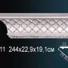 Карниз Perfect AA311