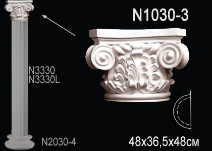 Капитель полуколонны Perfect N1030-3