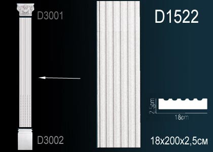 Тело пилястры Perfect D1522