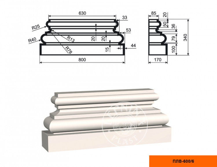 Основание пилястры Lepninaplast ПЛВ-600/6