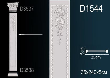 Тело пилястры Perfect D1544