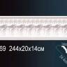 Карниз Perfect AA069