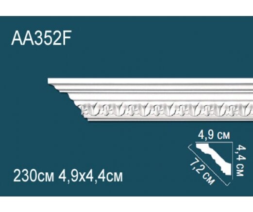 Карниз Perfect AA352F