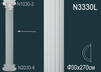 Тело полуколонны Perfect N3330L