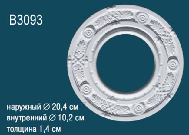 Потолочная розетка Perfect B3093