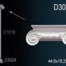 Капитель пилястры Perfect D3023