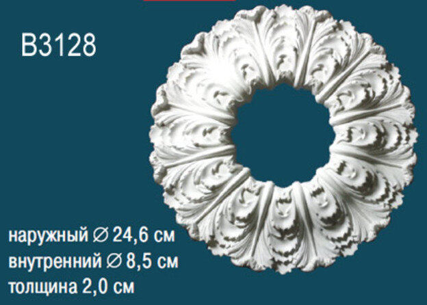 Потолочная розетка Perfect B3128