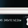 Молдинг Perfect AD345