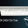 Карниз Perfect AA104