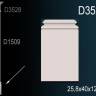 Основание пилястры Perfect D3529